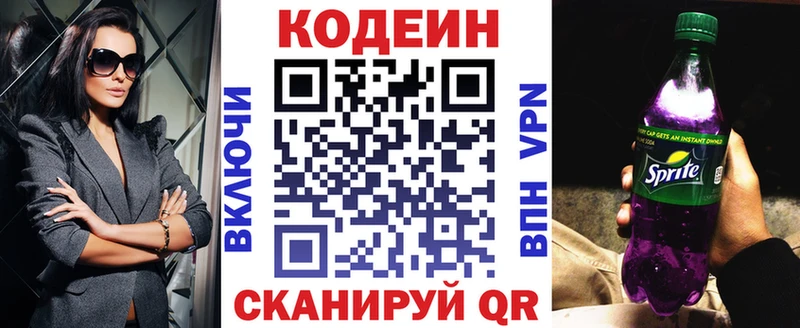 цены   Арамиль  Кодеиновый сироп Lean напиток Lean (лин) 