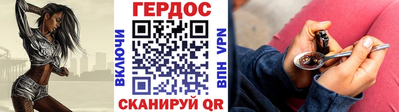 ГЕРОИН хмурый  Арамиль 