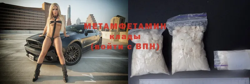 нарко площадка какой сайт  Арамиль  МЕТАМФЕТАМИН Methamphetamine 