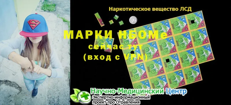 Наркотические марки 1,5мг  Арамиль 