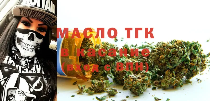 Дистиллят ТГК THC oil  Арамиль 